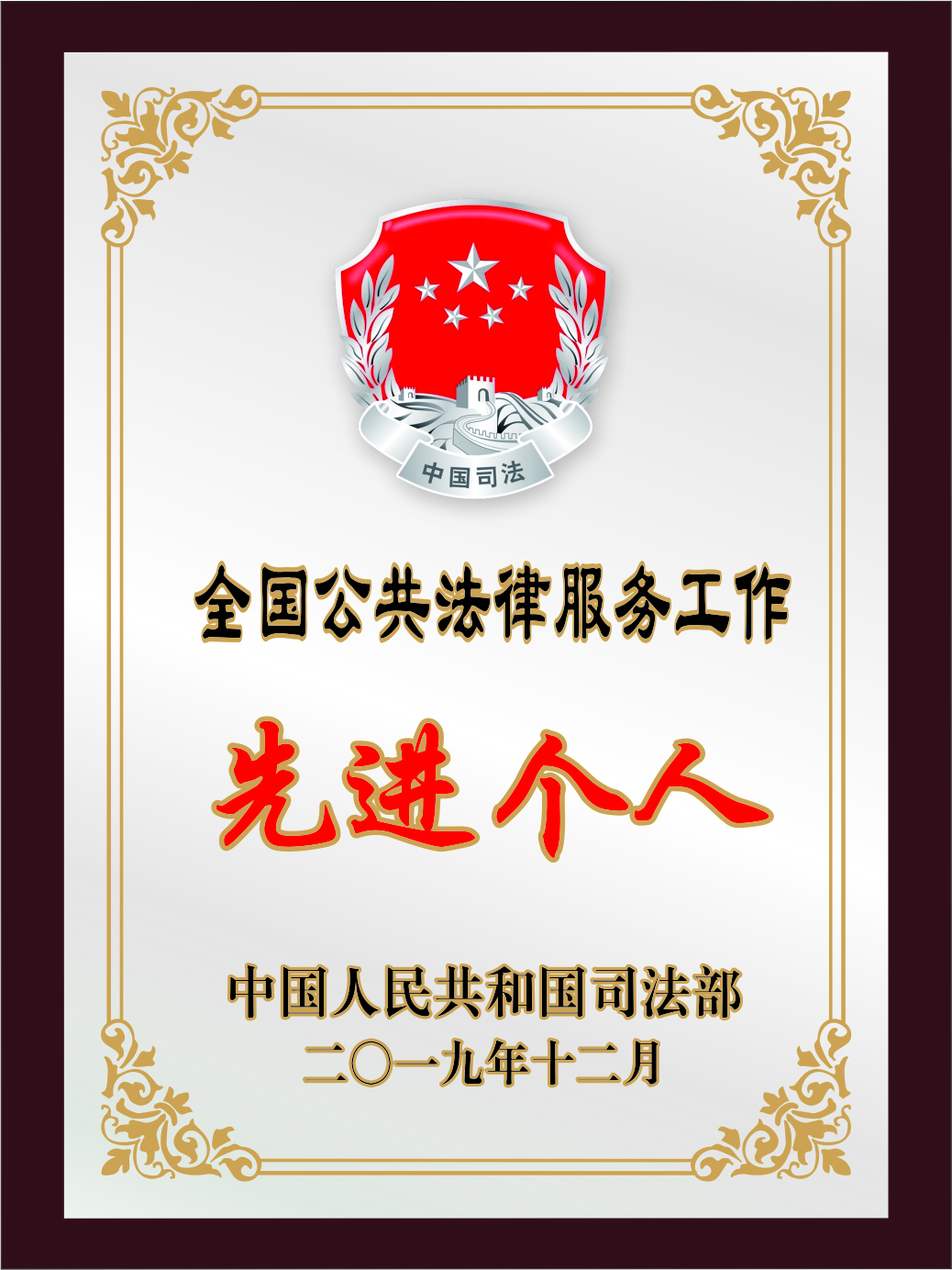 中国合格评定国家认可委员会检查机构认可证书
