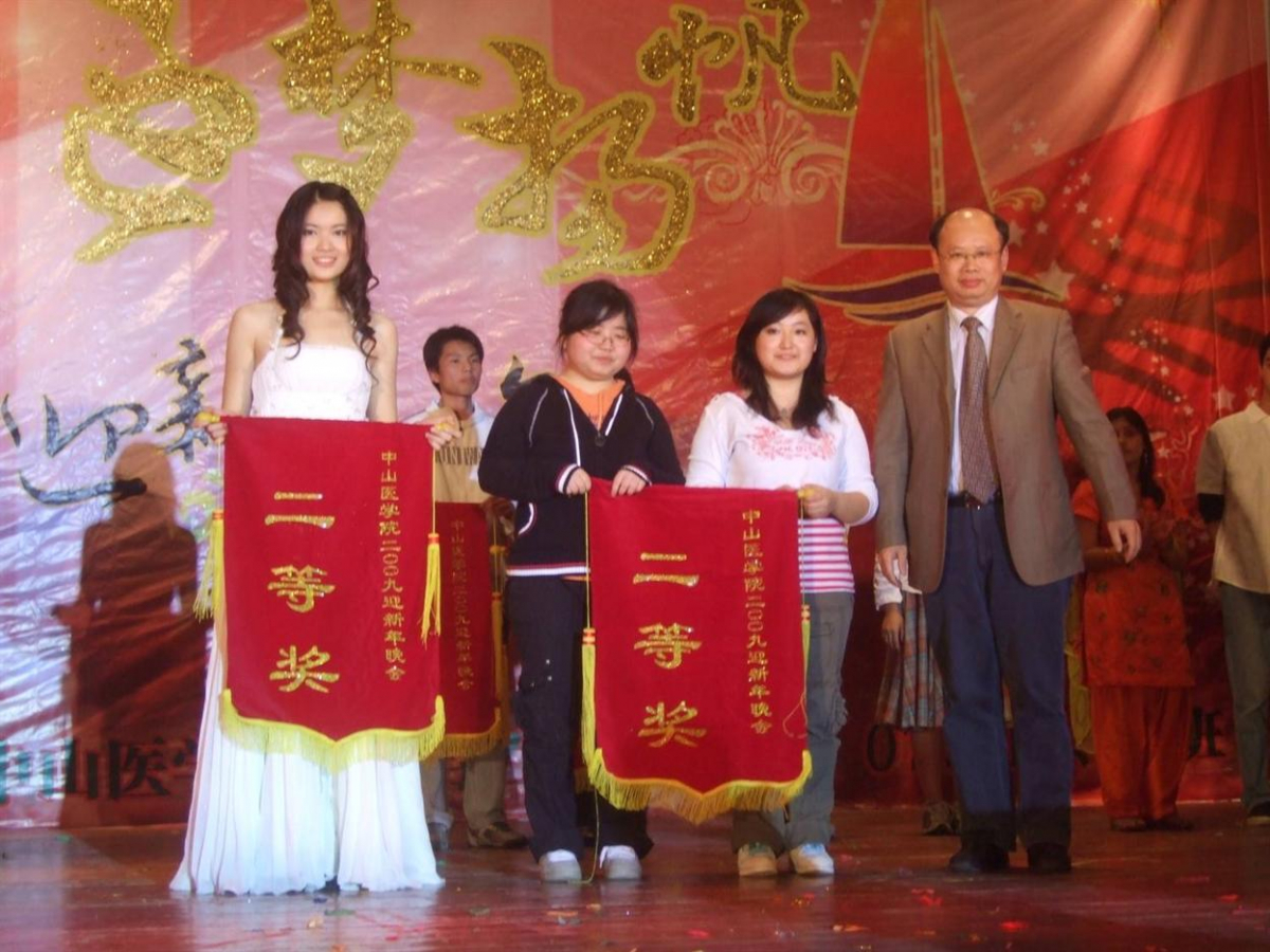 青春流韵，逐梦扬帆——记利记sbobe官网2009年迎新年晚会