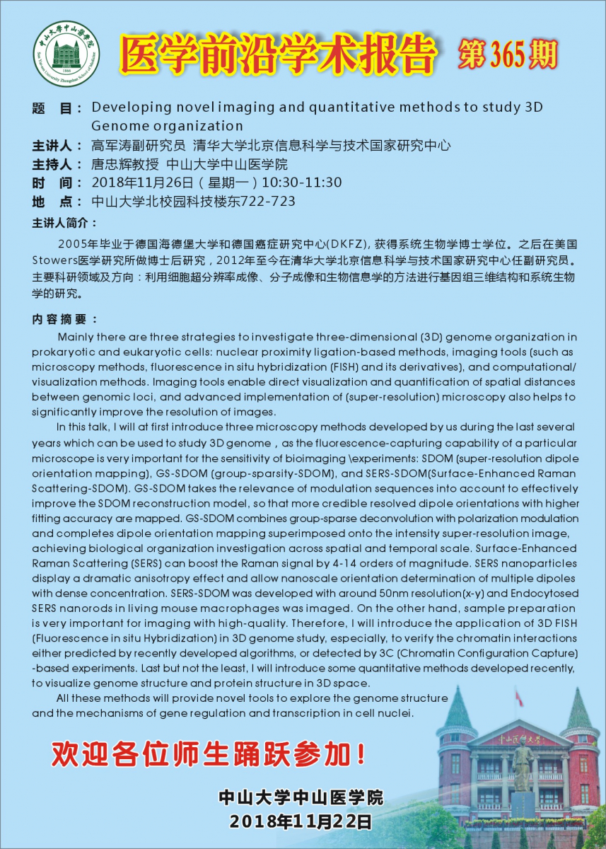 第365期