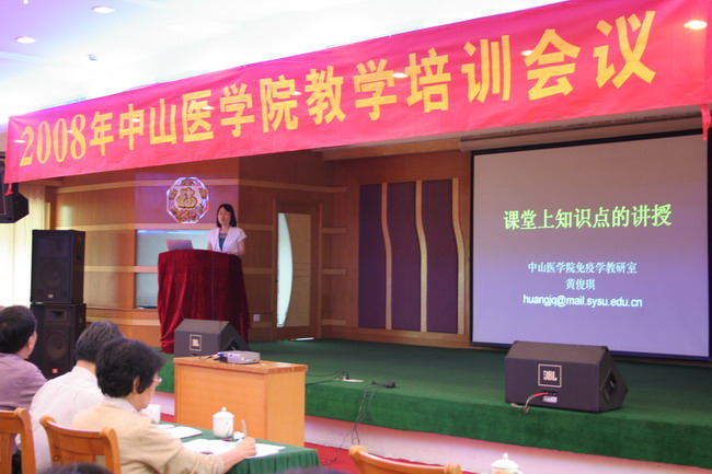 利记sbobe官网召开教师课堂教学培训会议