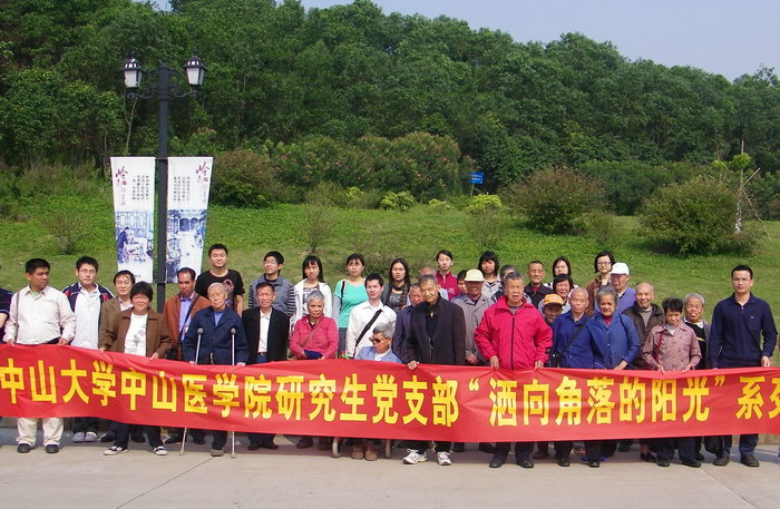 阳光洒向“麻风村”——利记sbobe官网研究生党支部开展学习实践特色活动