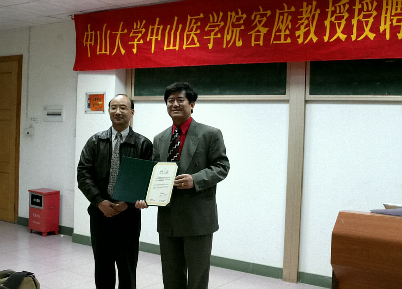 利记sbobe官网聘请美国内华达州立大学段大跃博士为利记sbobe官网客座教授